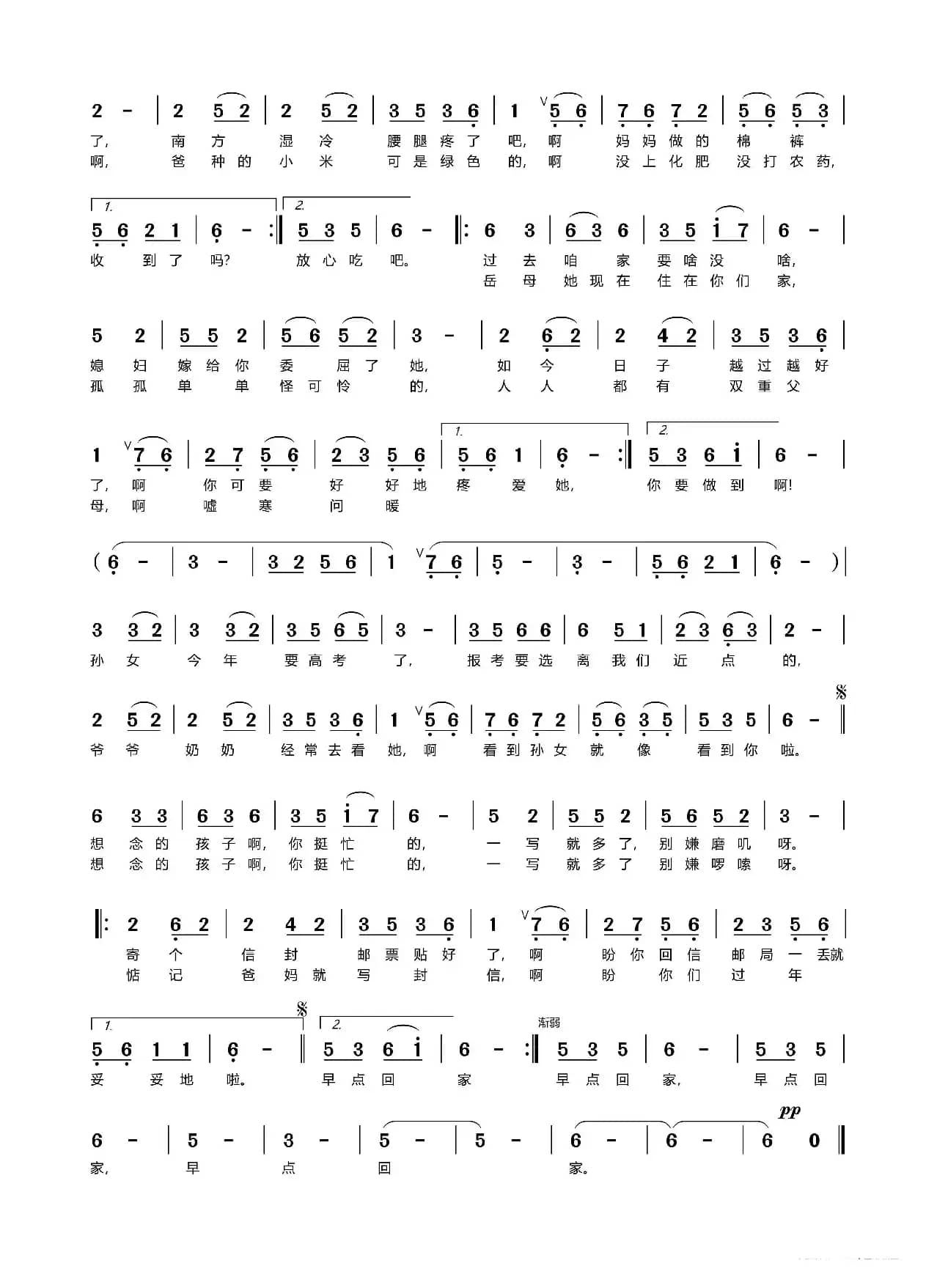 俺爸俺妈来信啦（原创歌曲）