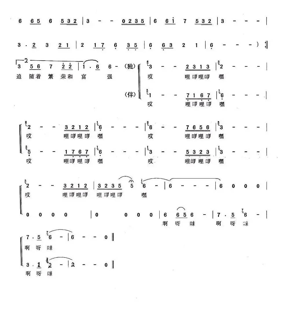 追随（刘顶柱词 罗佳曲）