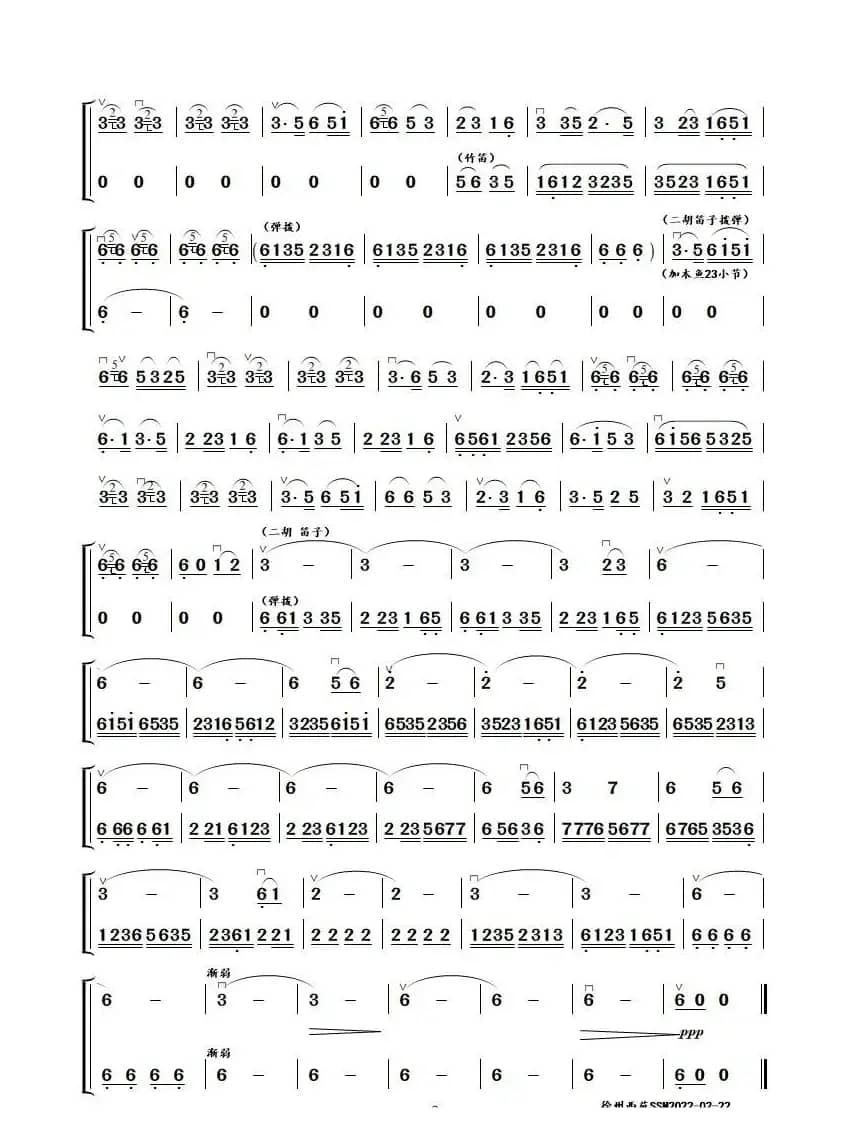 洗衣歌（器乐曲）