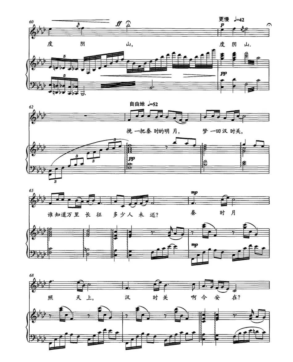 秦时明月（正谱）