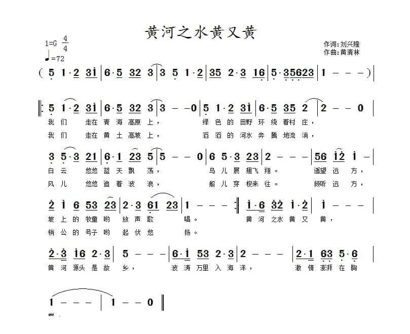 黄河之水黄又黄