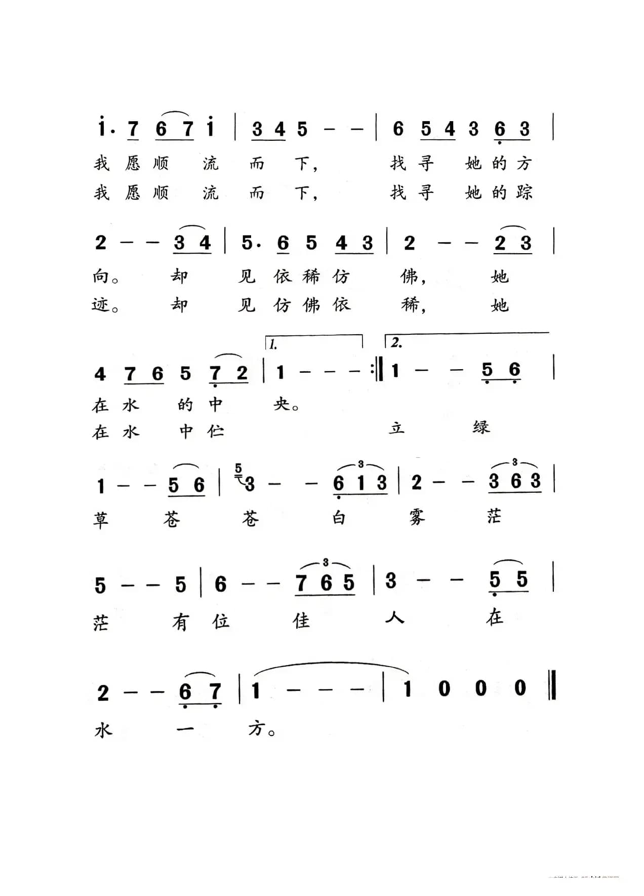 在水一方（老人适用）