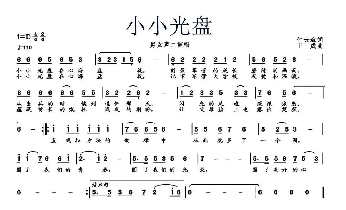 小小光盘