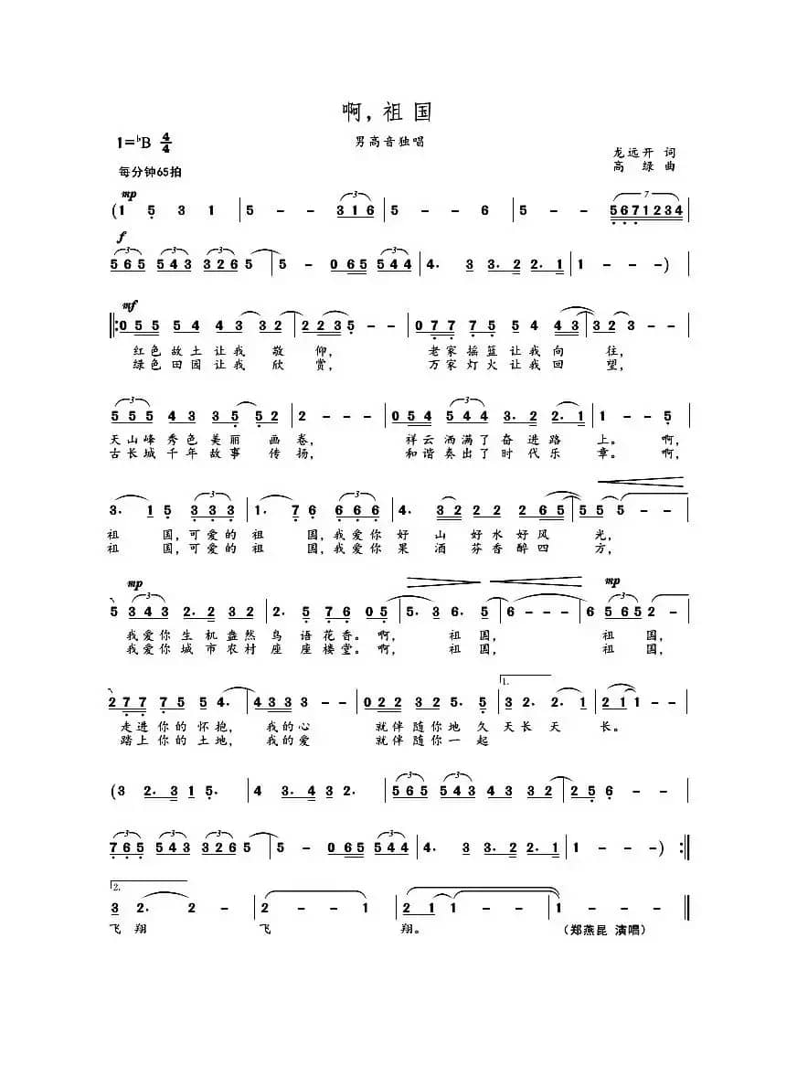 MV  啊！祖国（独唱）