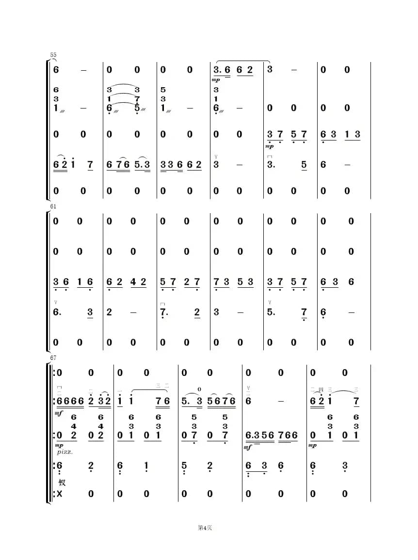 一壶老酒（民乐合奏）