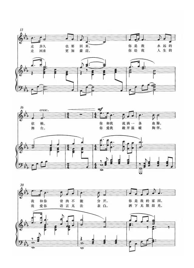 祖国，我的最爱（正谱）