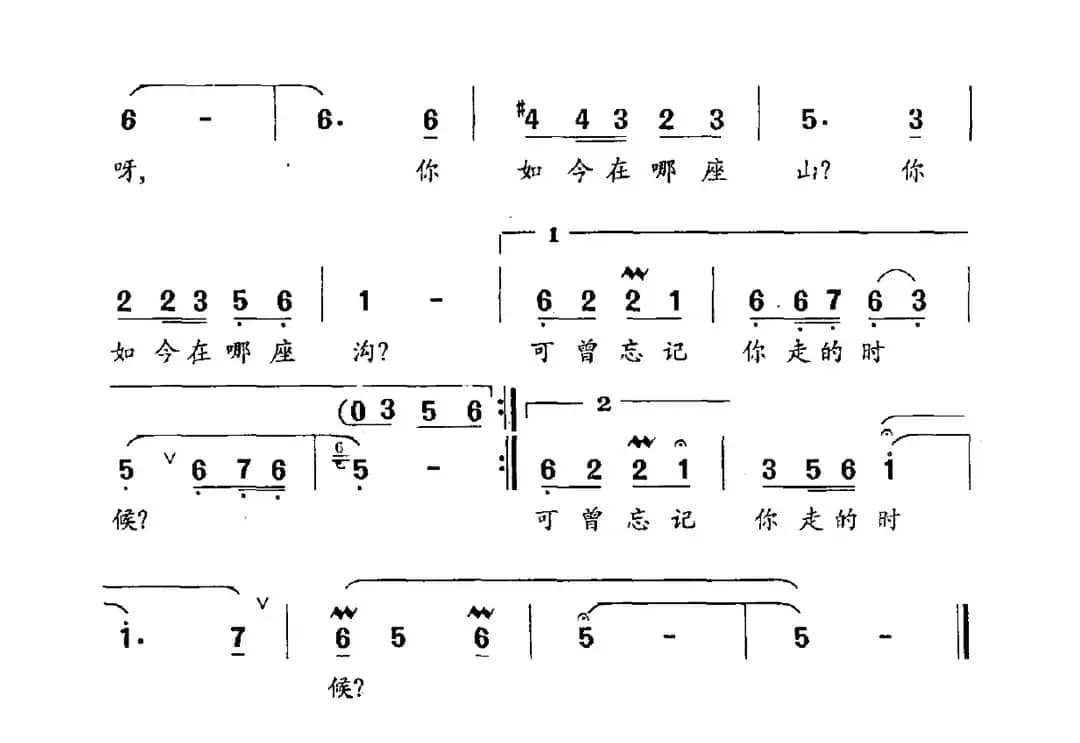 你走的时候（李严词 郝士达曲）
