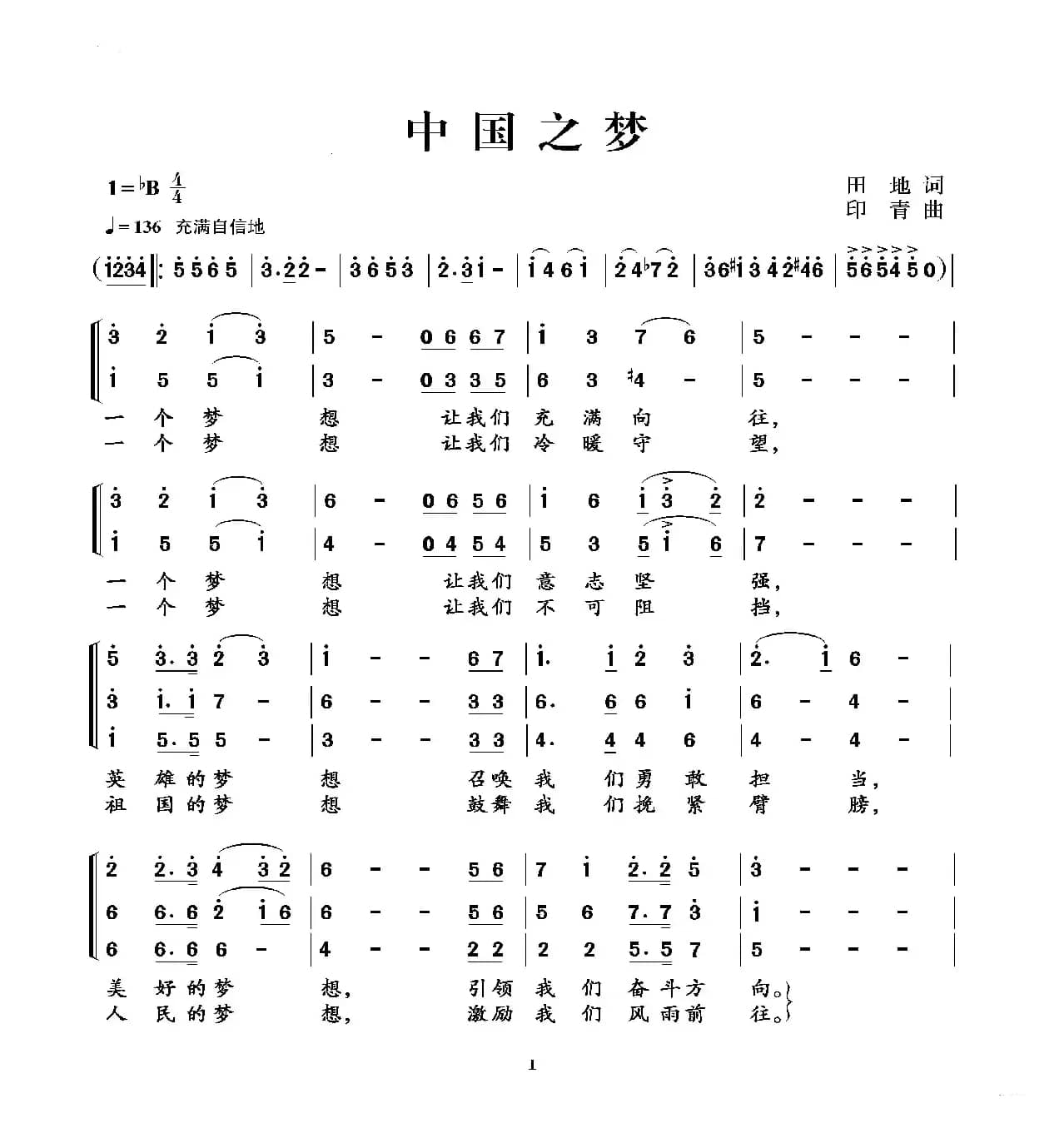 赵胤先声乐曲谱《中国之梦》（合唱谱<为二/三声部组合，男子，女子合唱团> 速编）