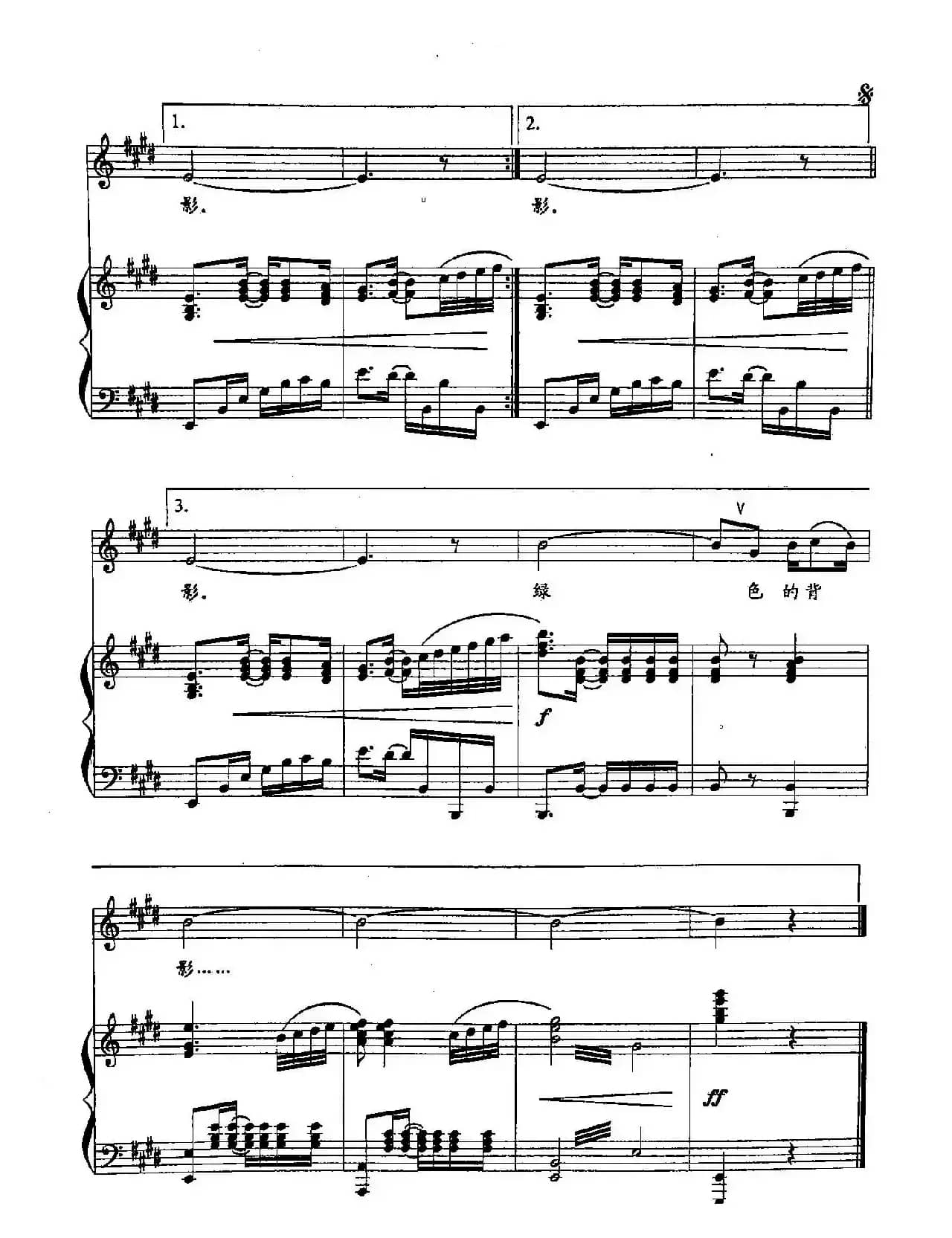 15边关军魂(双谱)