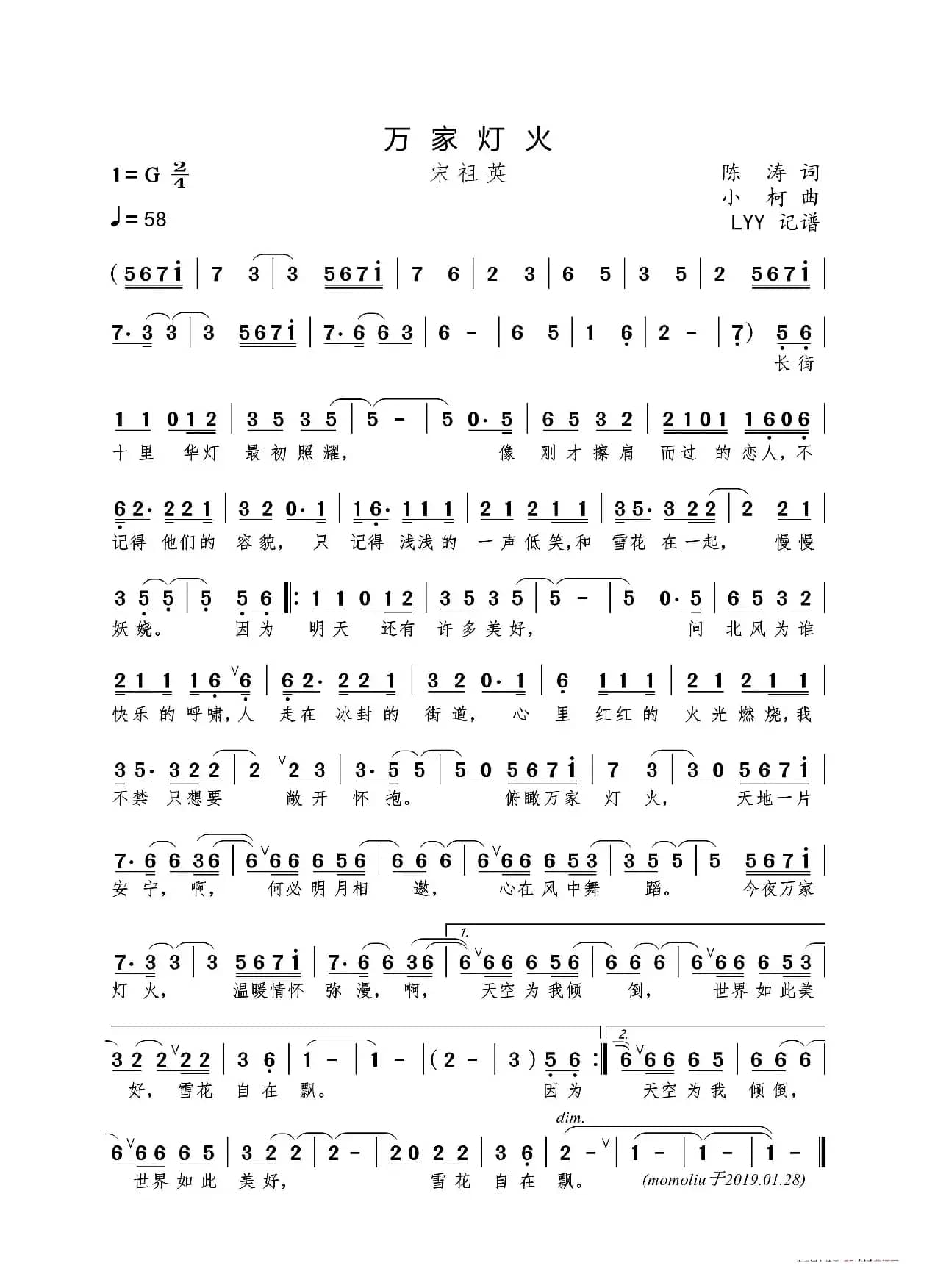 万家灯火（陈涛词 小柯曲）