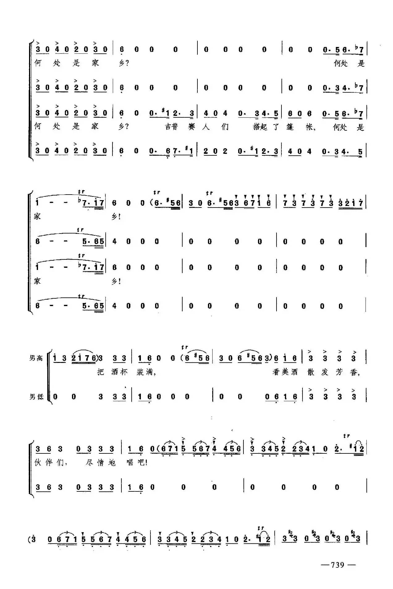 铁钻合唱（合唱）