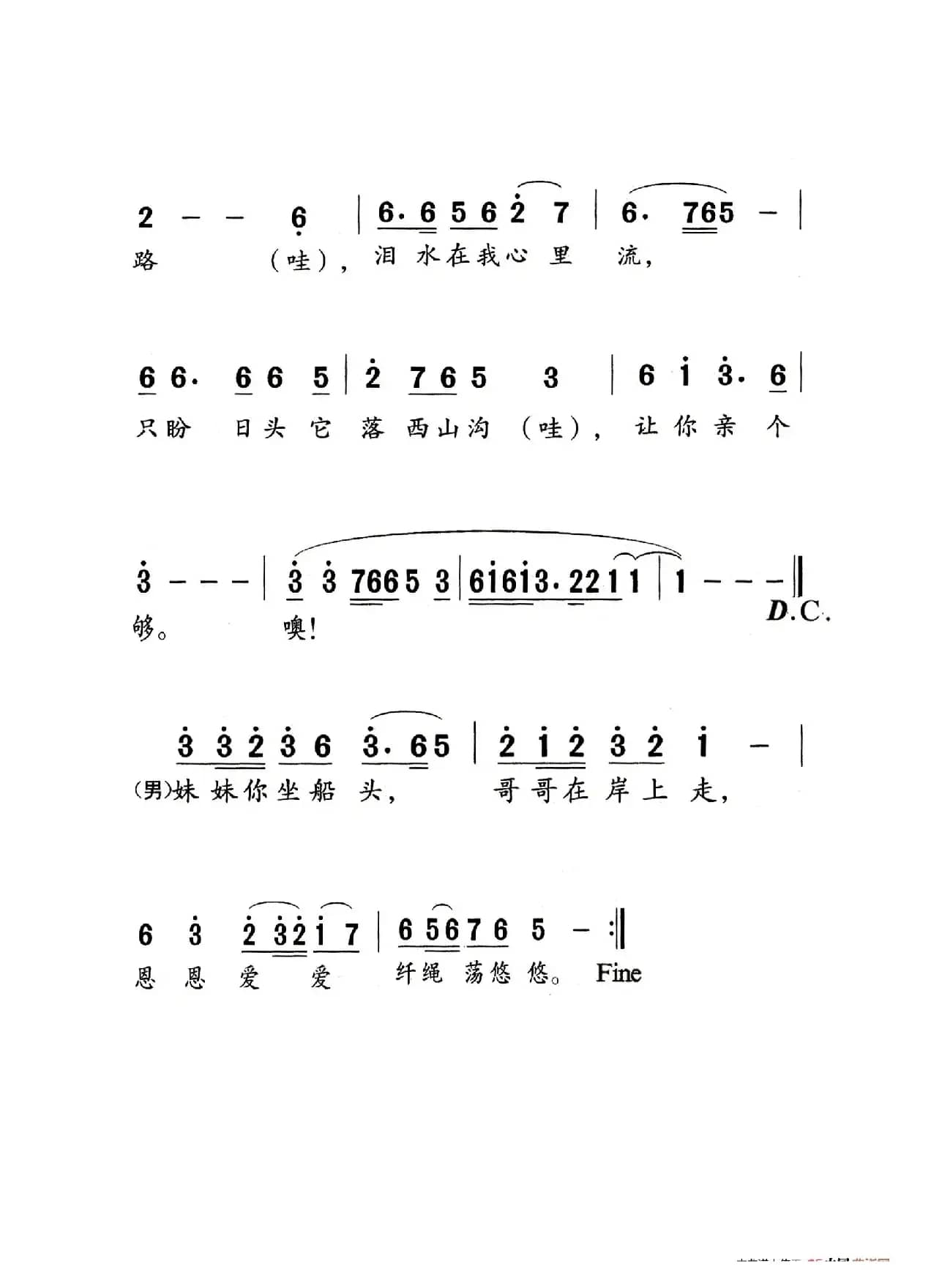 纤夫的爱（老人适用）