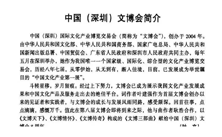 文博传奇（《文博三部曲》之三）