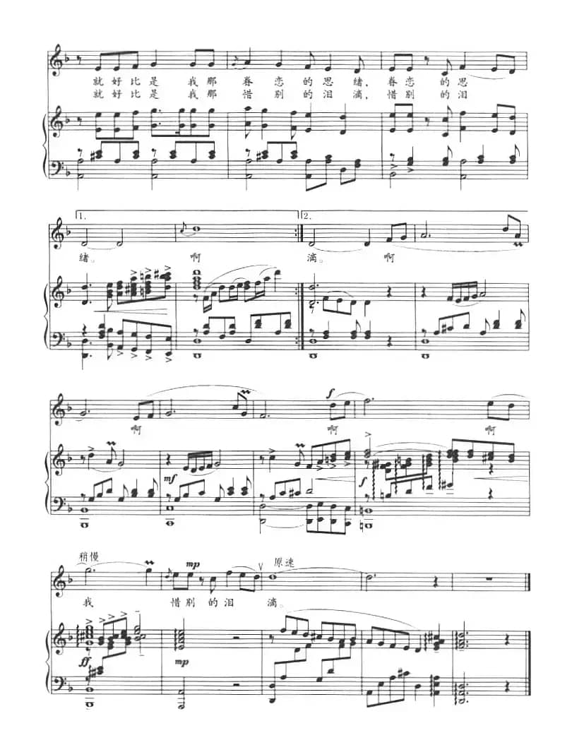 我把心儿留在这里（邵永强词 尚德义曲、正谱）