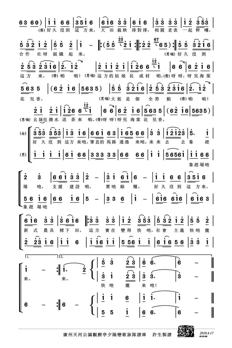 好久没到这方来