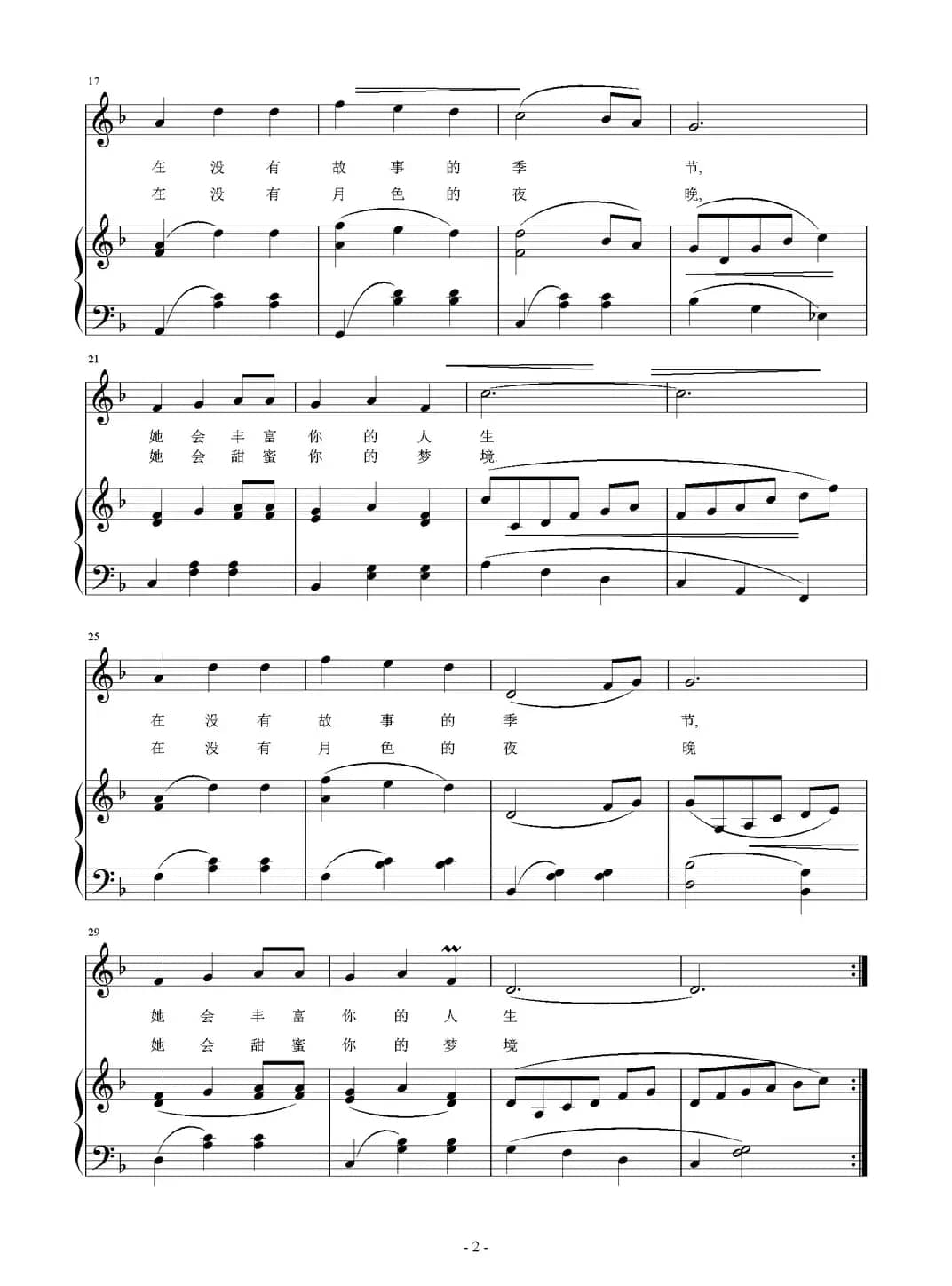 花开的声音（正谱）