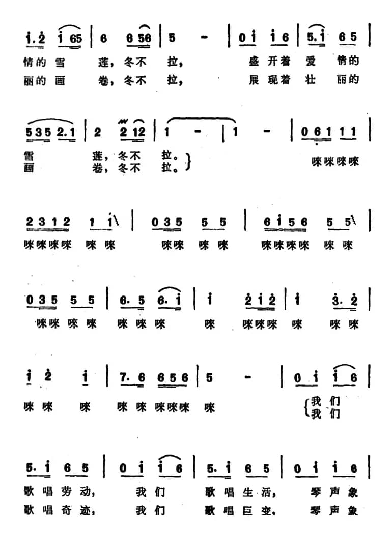 冬不拉,我的伙伴(又名:冬不拉我的伙伴)