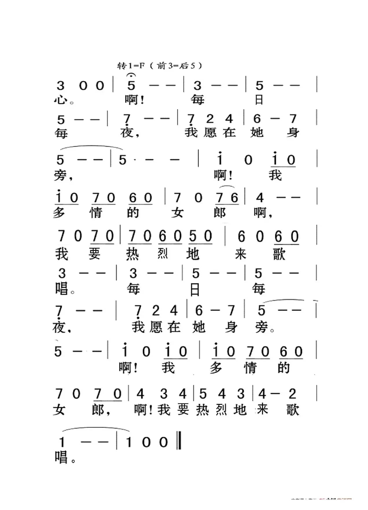 美丽的西班牙女郎（大字老人适用）