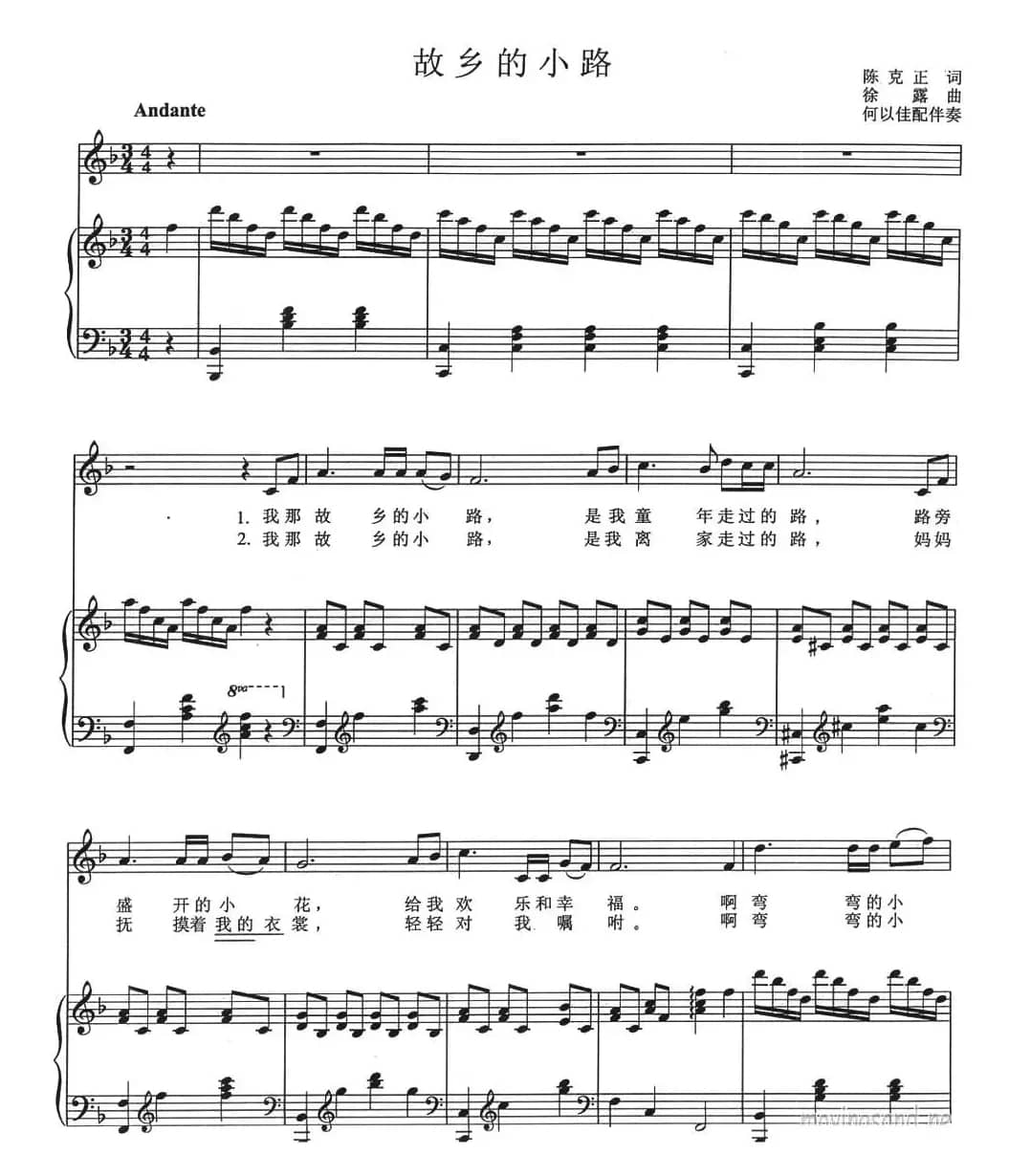 故乡的小路（陈克正词 徐露曲、正谱）