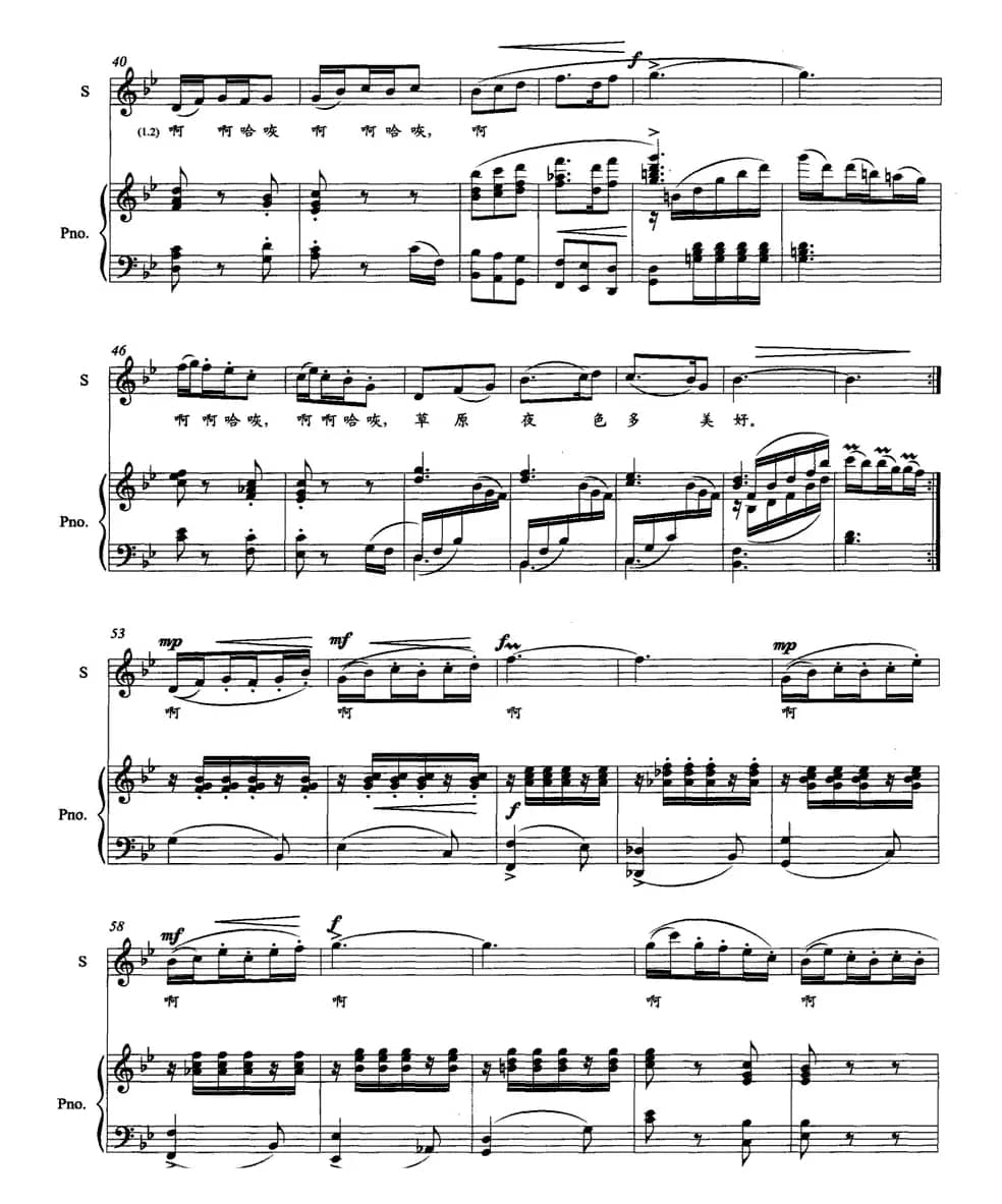 草原夜色多美好（正谱）