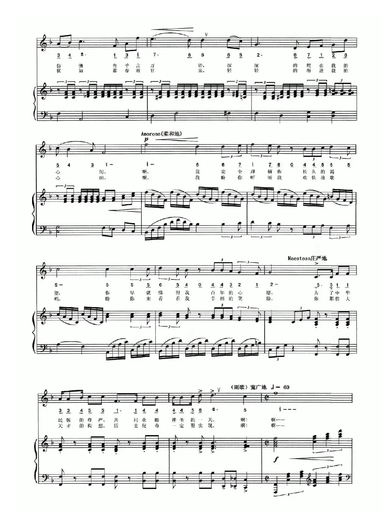 香江在怀念（正谱）