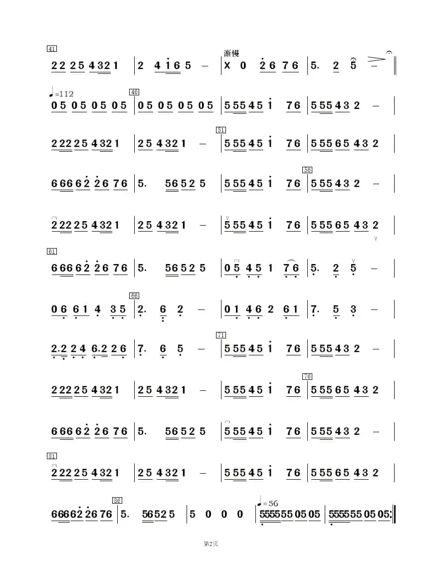 秀美南江河（民乐合奏  ）