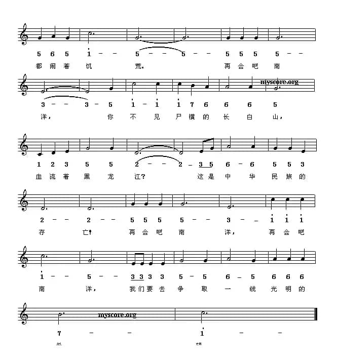 告别南洋（线、简谱混排版）