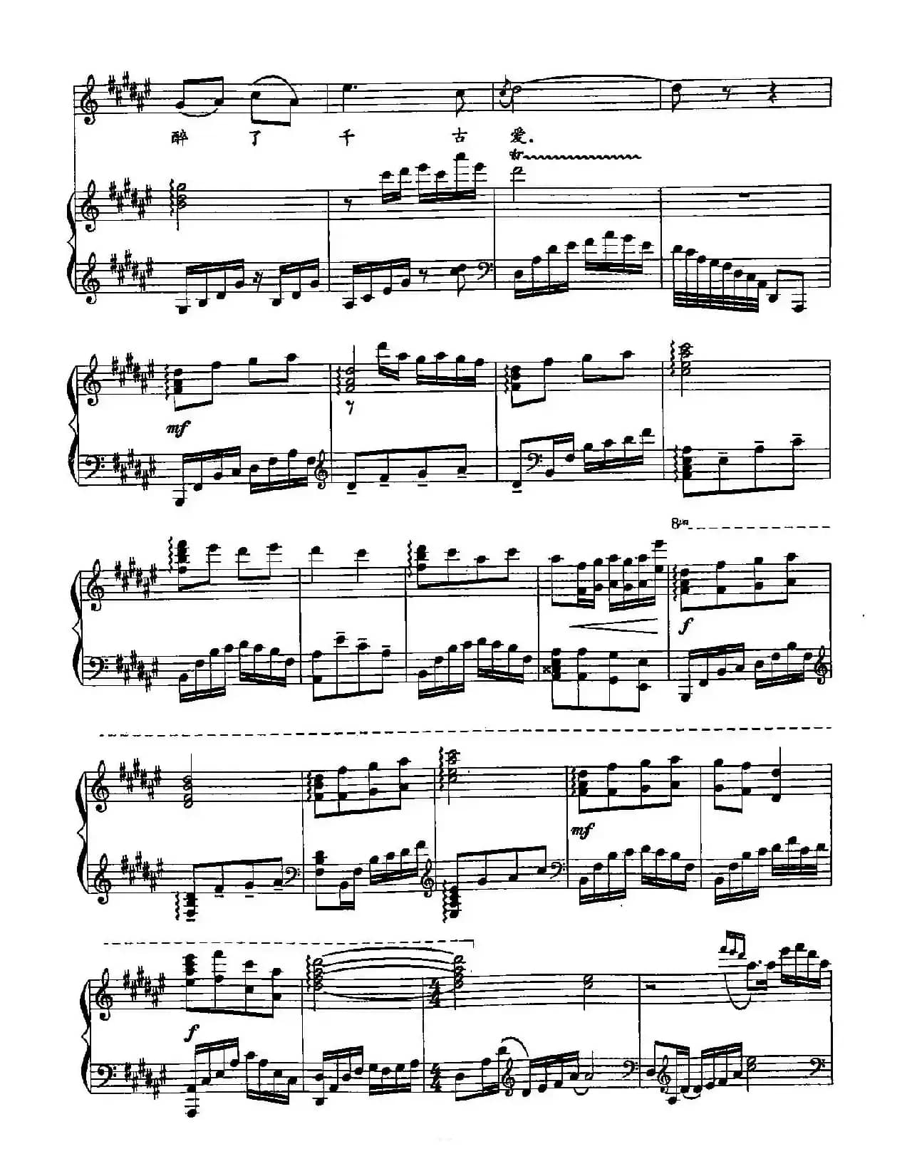 45醉了千古爱（双谱）