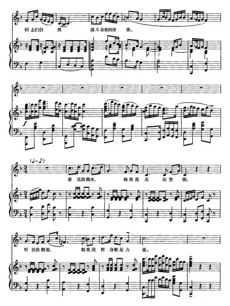 没有眼泪，没有悲伤（歌剧《洪湖赤卫队》选曲）（正谱）