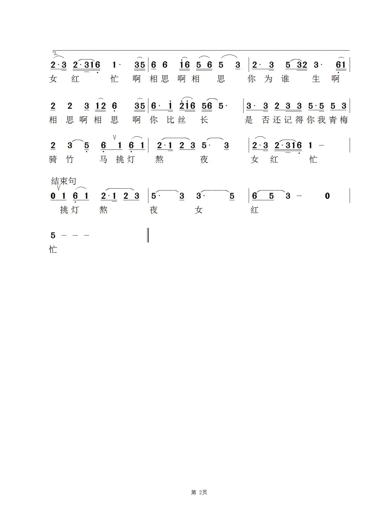 借我一颗相思豆