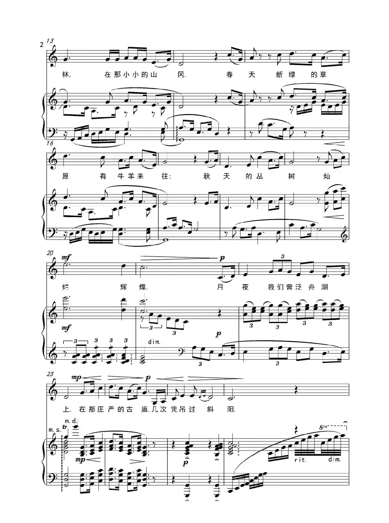 故乡（张帆词 陆华柏曲）（正谱）