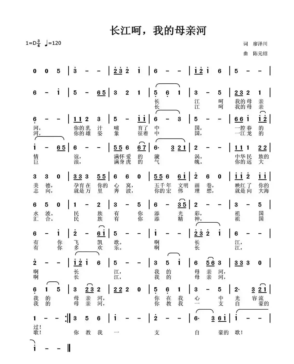 长江啊，我的母亲河