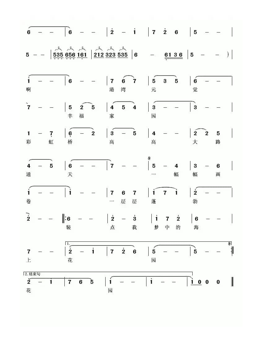 港湾元觉幸福家园