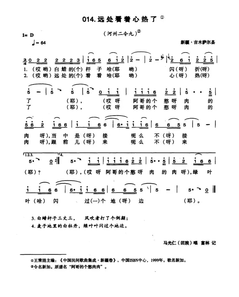 远处看着心热了