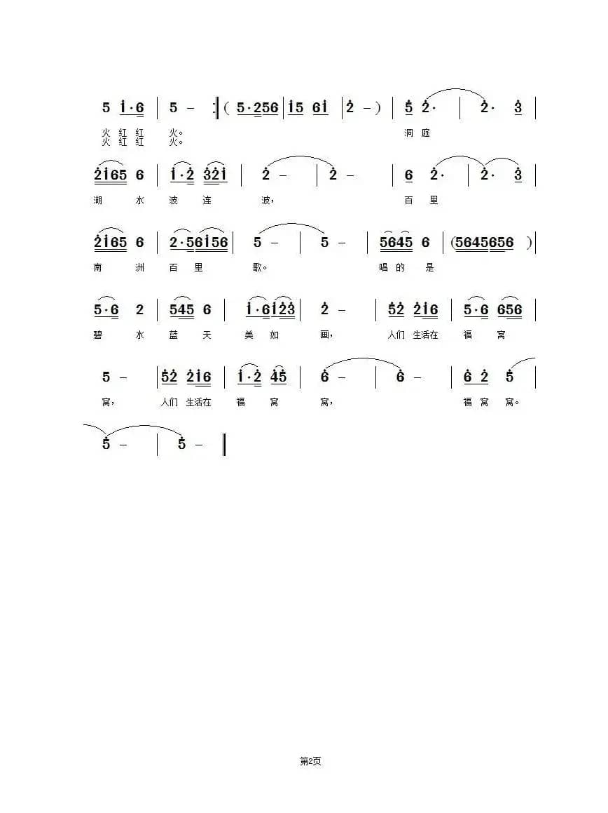百里南洲百里歌