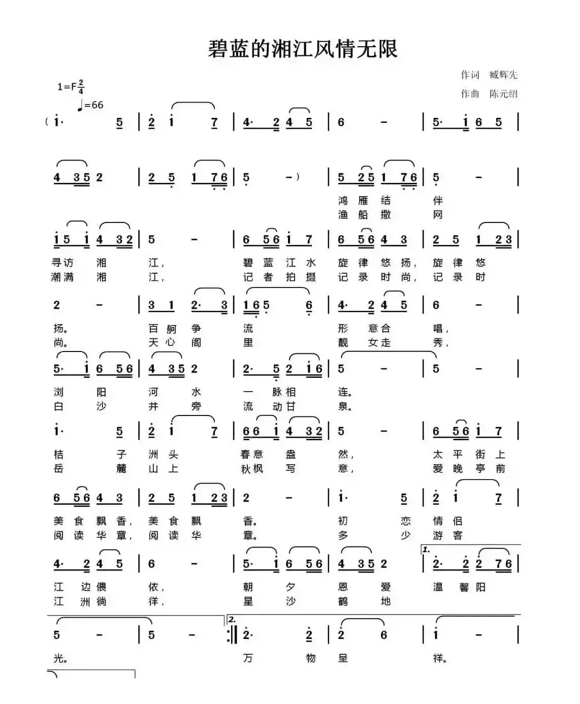 碧蓝的湘江风情无限