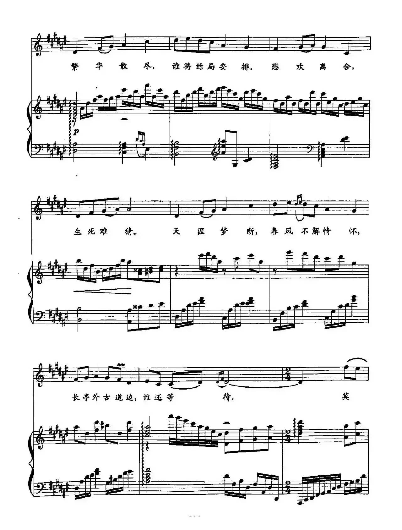 45醉了千古爱（双谱）