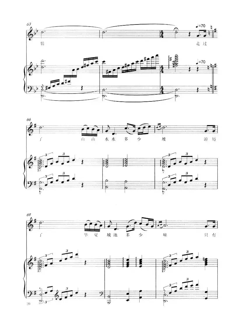 百和城里百合开（正谱）