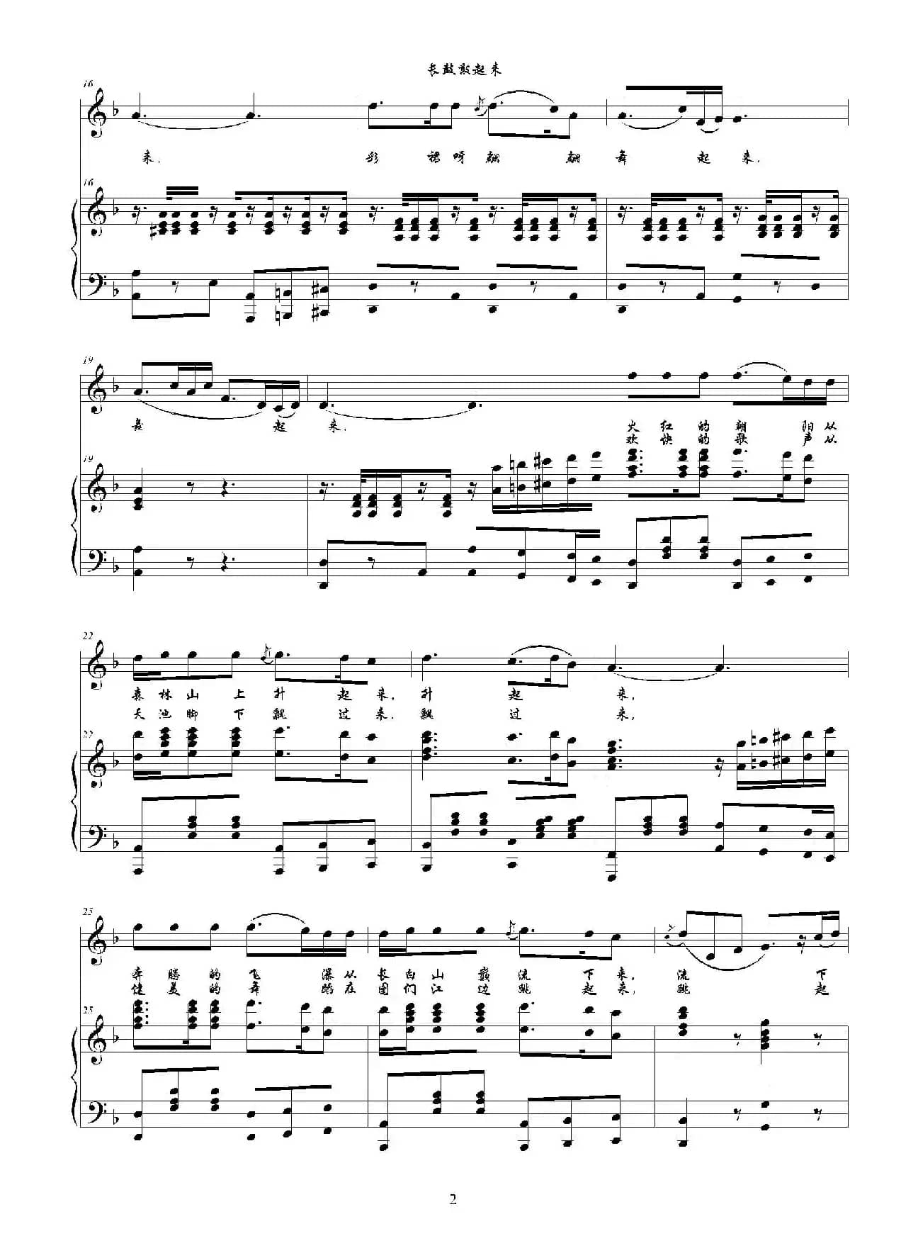 长鼓敲起来（F调正谱）