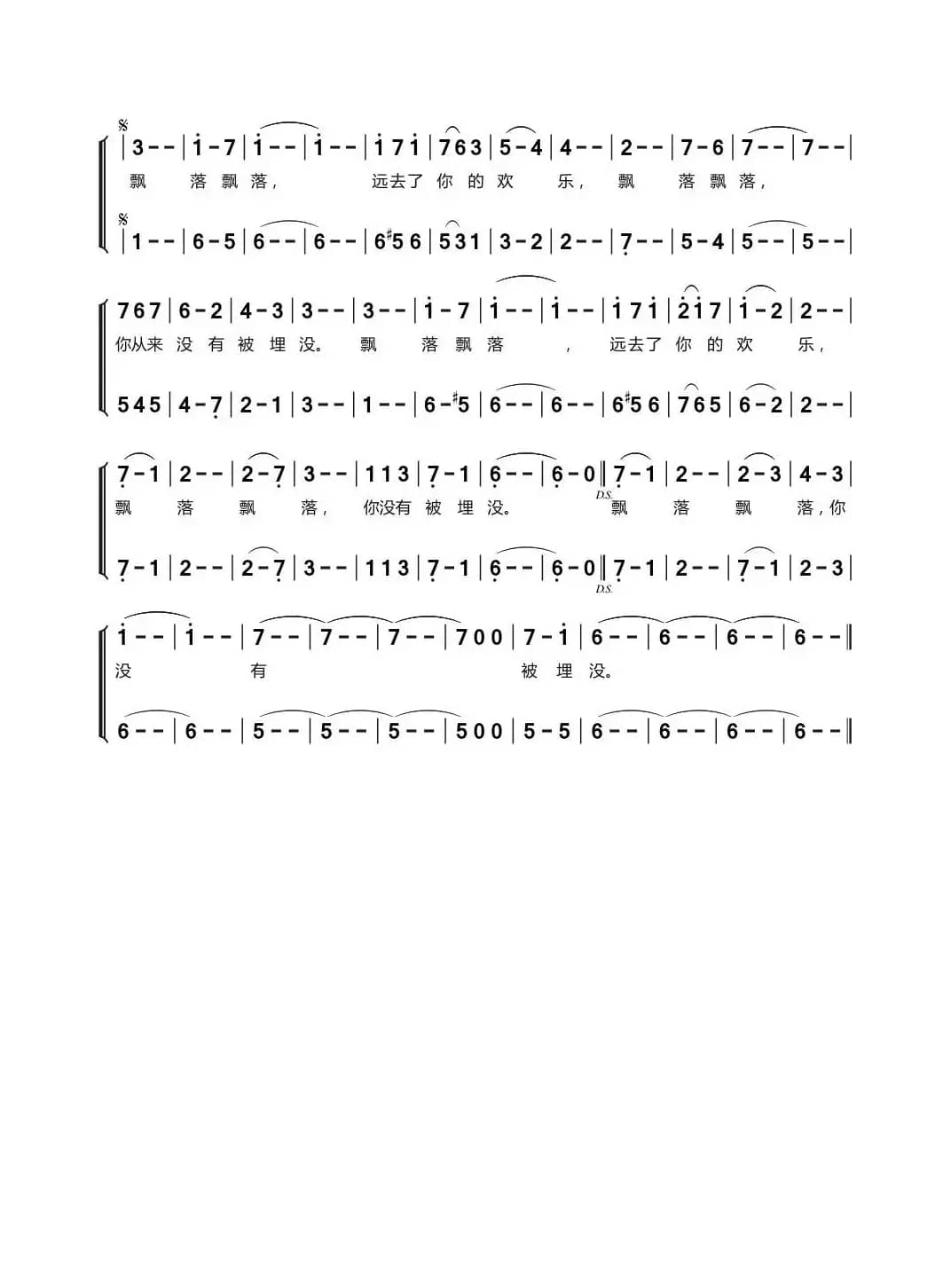 飘落（钟丽燕合唱）