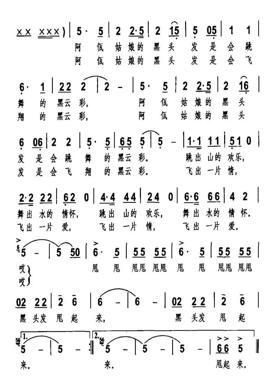 黑色头发甩起来