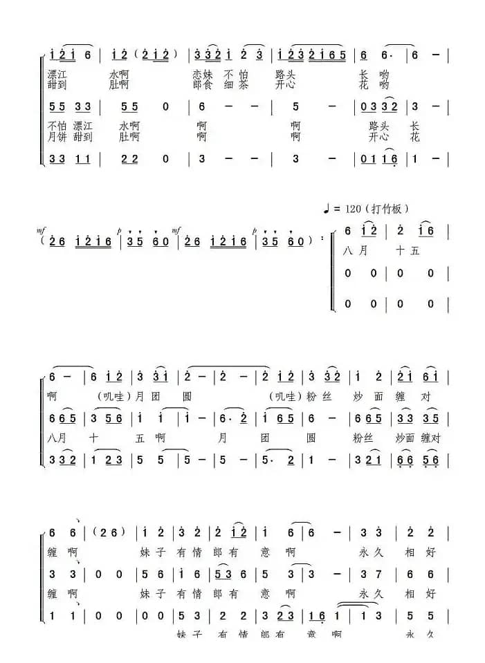 八月十五看月光