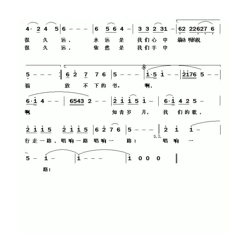 知青岁月，我们的歌