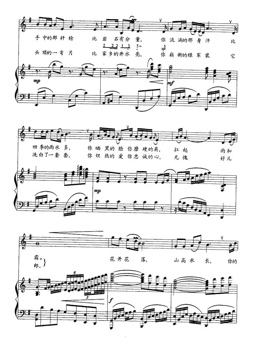 战士与母亲(正谱)