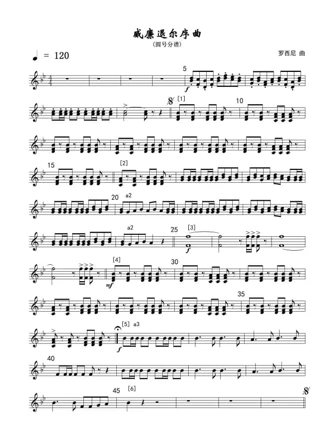 威廉退尔序曲(圆号分谱)线