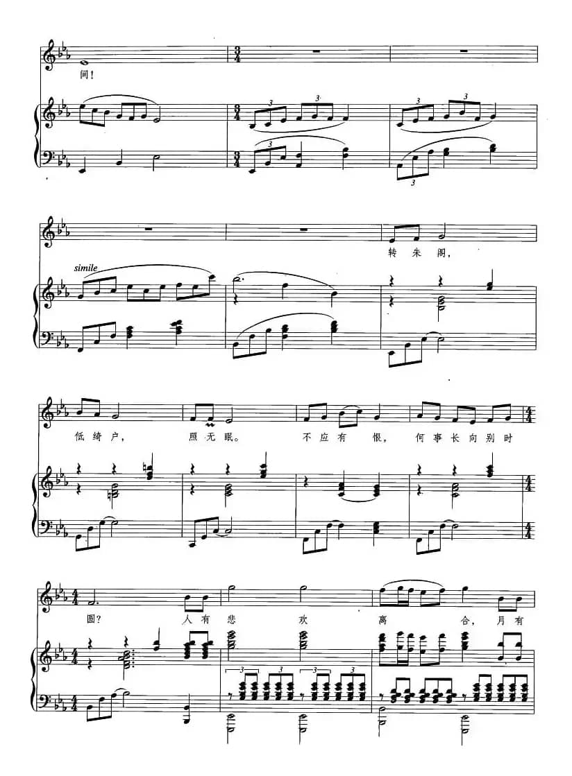 水调歌头（苏轼词 周家声曲、正谱）