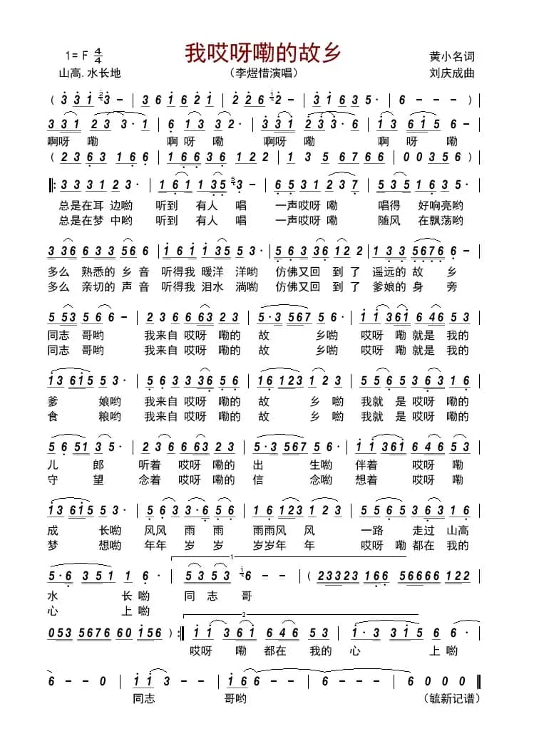 我哎呀嘞的故乡        