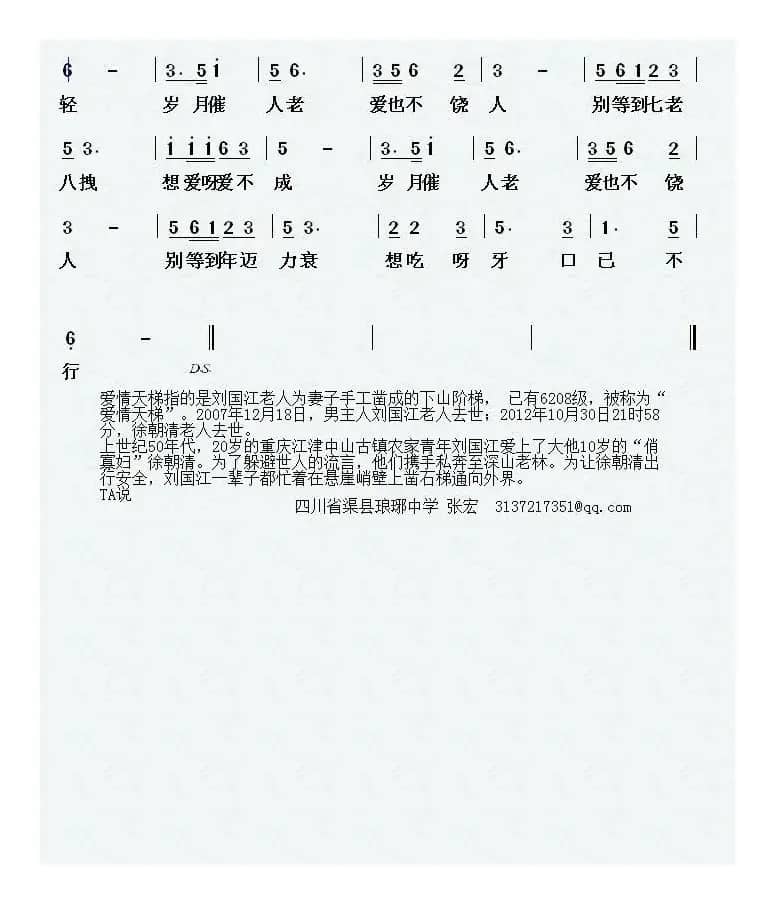 爱情的力量有多大