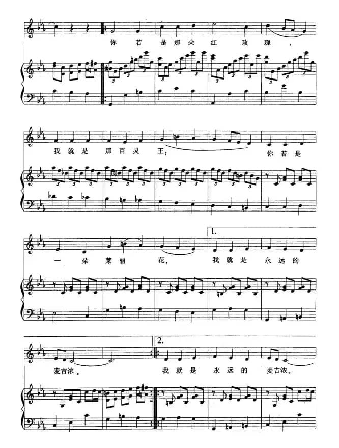 乌孜别克的俏姑娘（正谱）