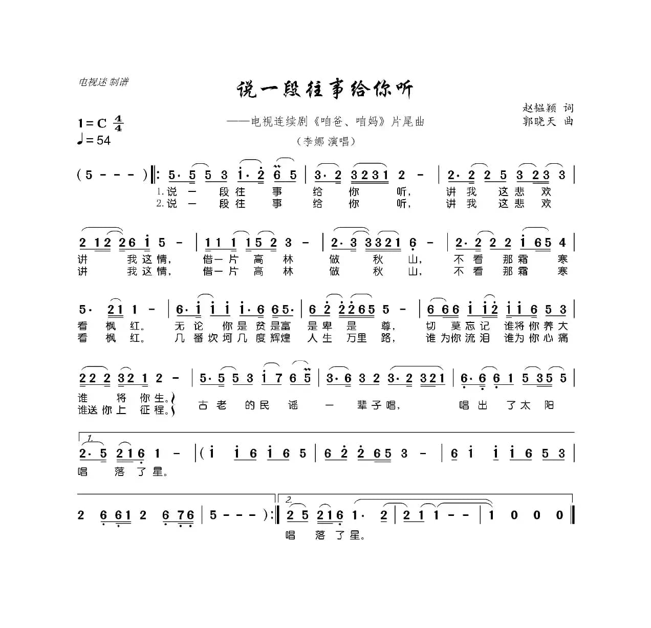 说一段往事给你听